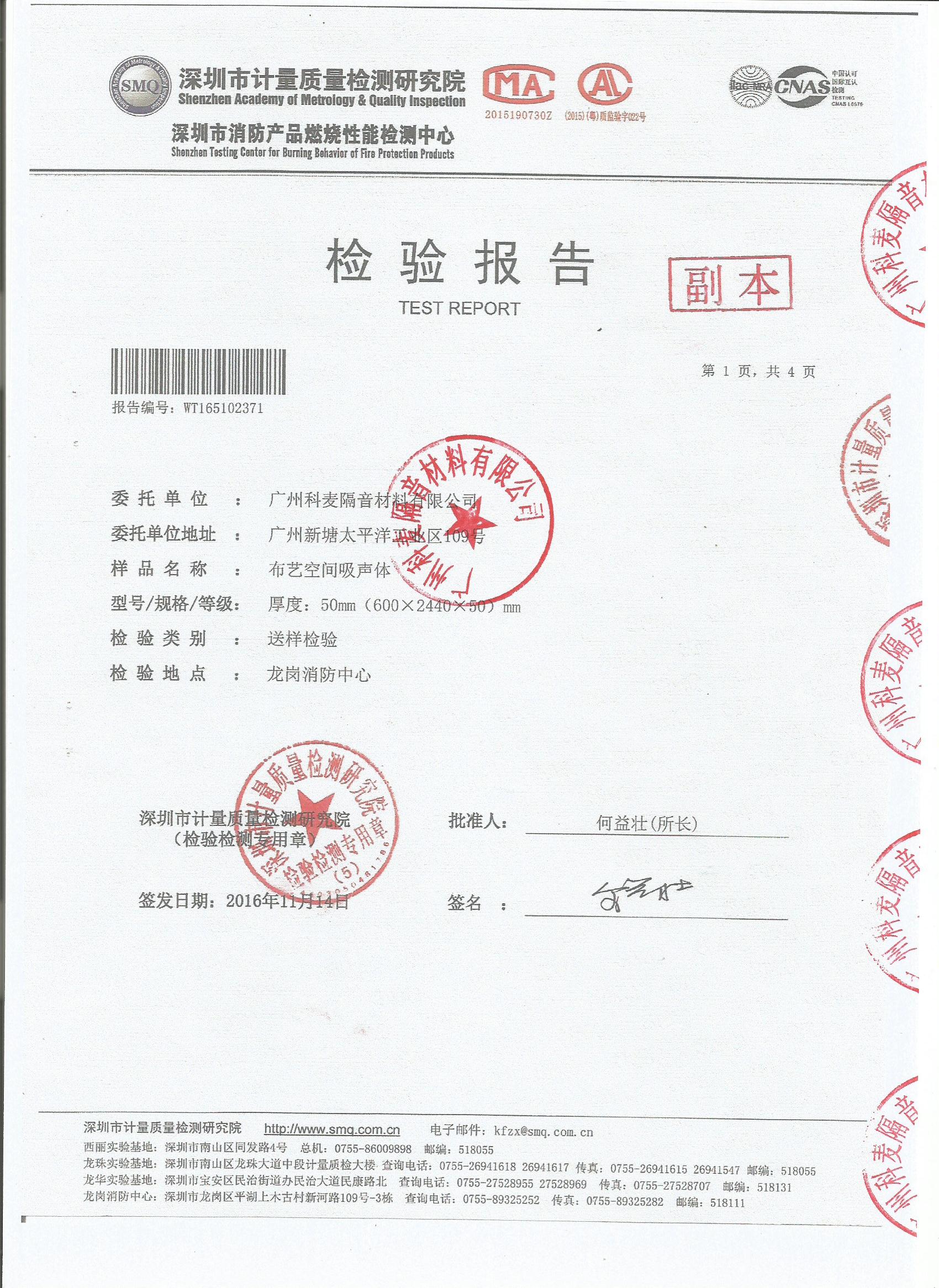 檢測(cè)報(bào)告