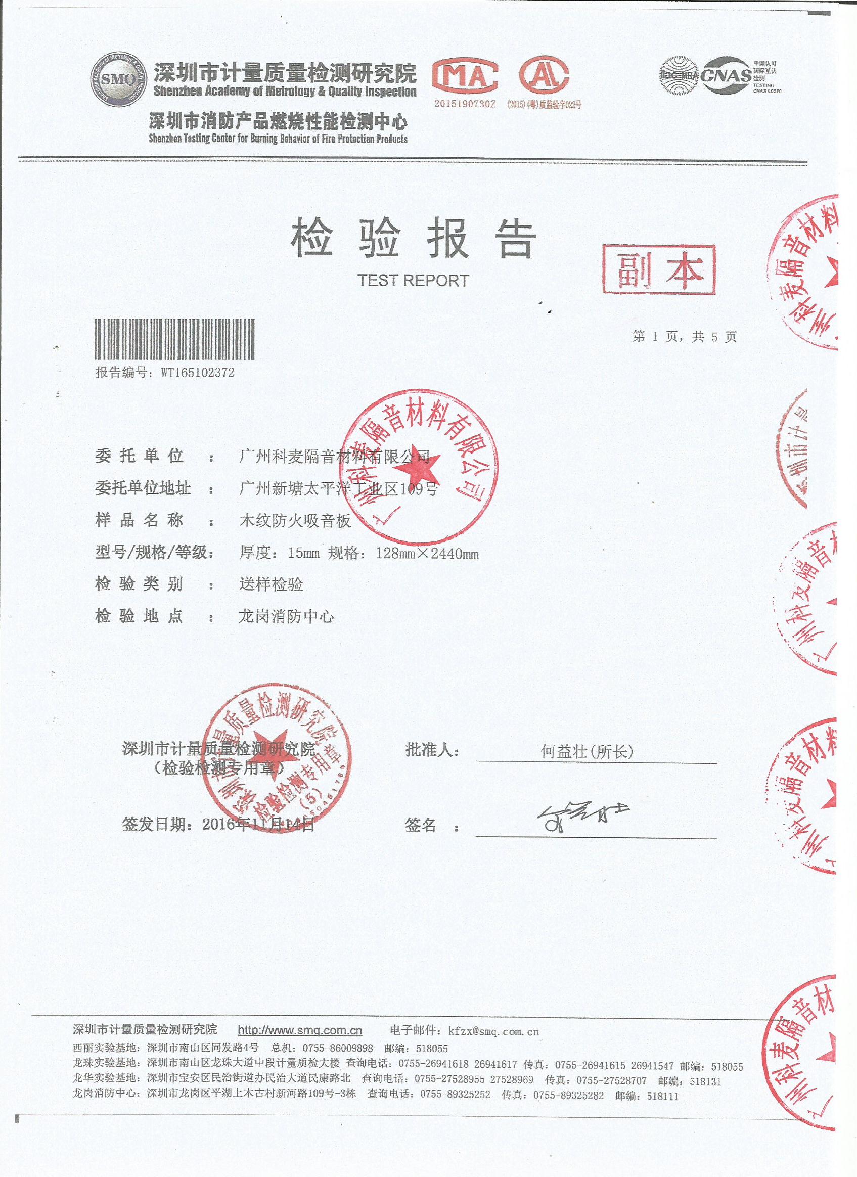檢測(cè)報(bào)告