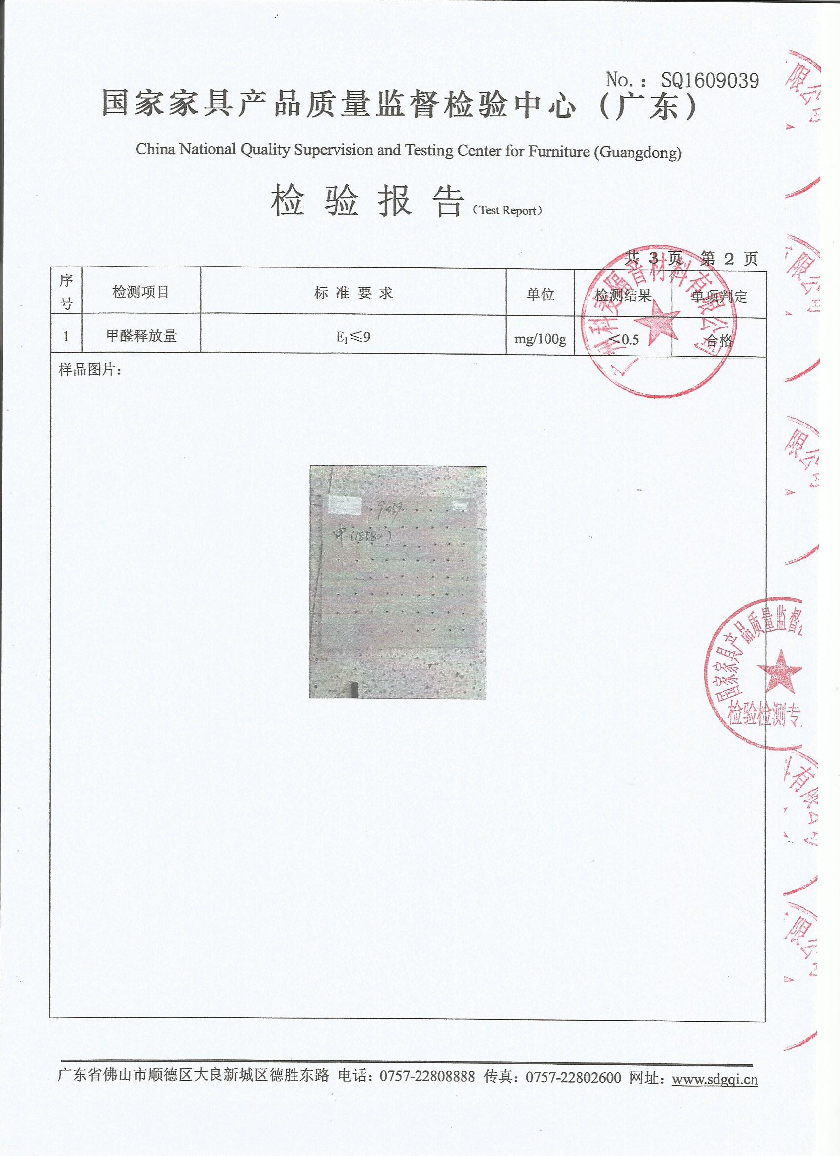 檢測(cè)報(bào)告