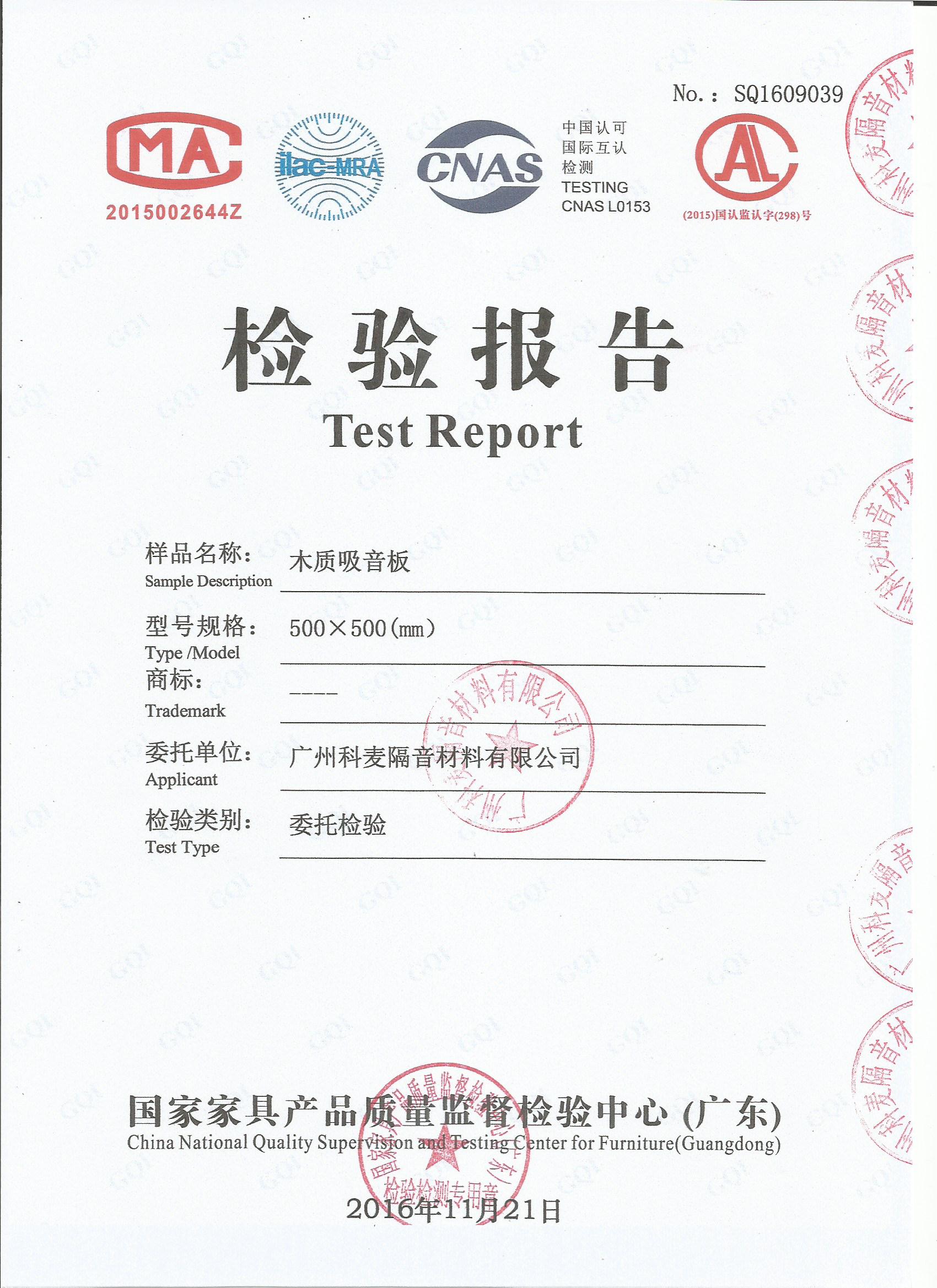 檢測(cè)報(bào)告