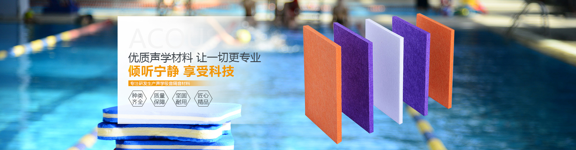 體育館聲學(xué)設(shè)計(jì)
