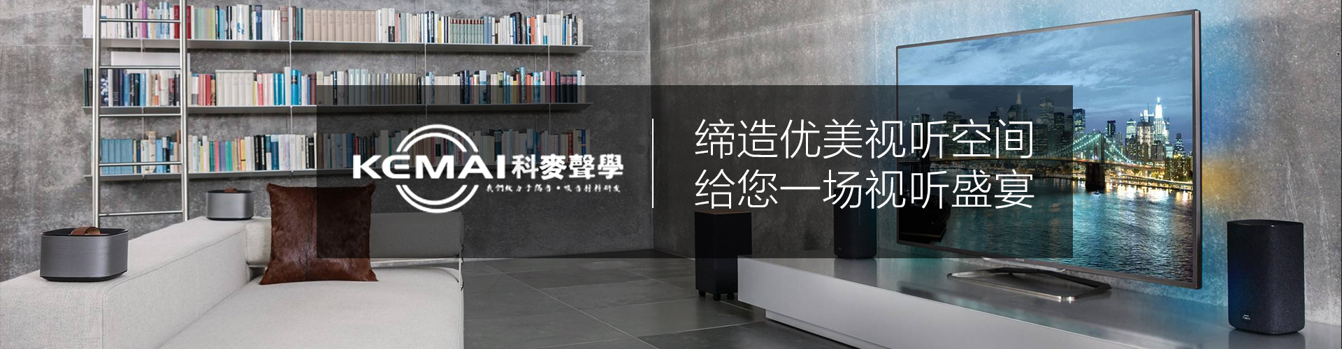 體育館聲學(xué)裝修