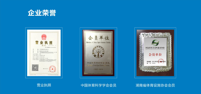 廣州科麥隔音材料有限公司企業(yè)榮譽(yù)